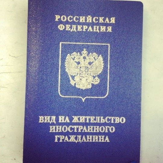 прописка в Щиграх